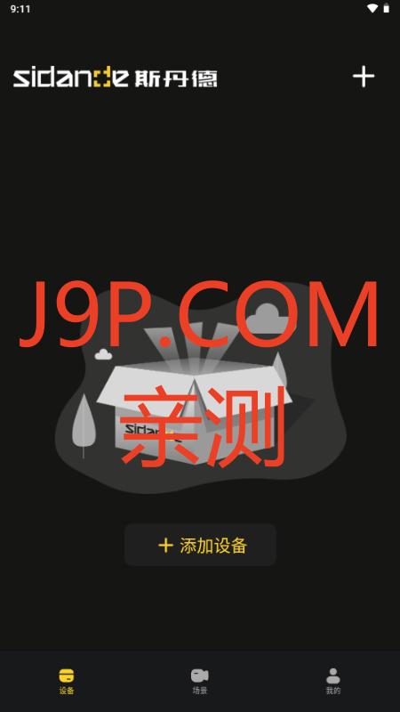 斯丹德sidande1.0.3.4 安卓版 v5.0.3