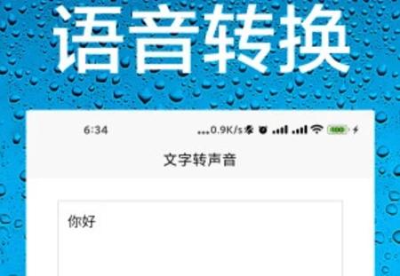 飞程AI语音助手最新版 飞程AI语音助手最新版