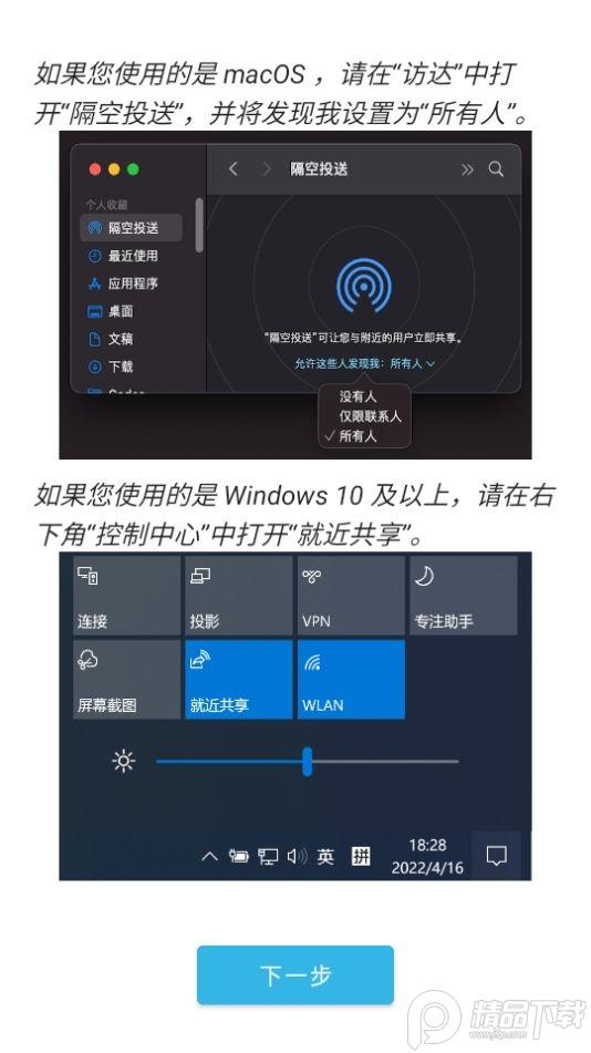 anddrop隔空传送app免费版1.0.2最新版 v5.4.4