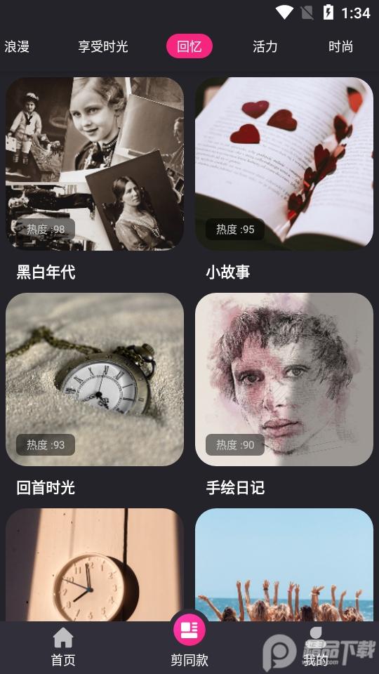 视频剪辑猫会员解锁版v4.0.1免费版 v4.0.2