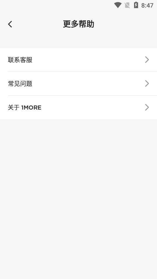 1MORE万魔耳机连接软件v1.2.14 官方最新版 v5.0.3