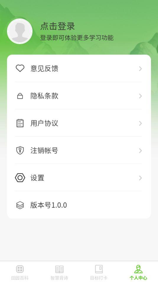 智慧田园app官方版1.0.0最新版 v3.4.3