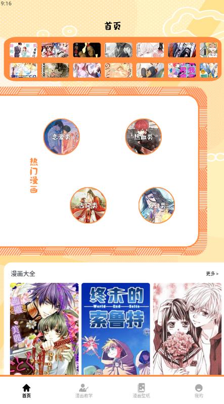 漫蛙盒子app