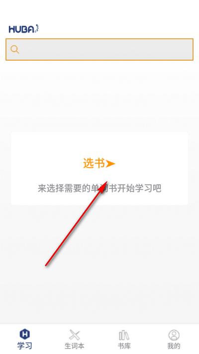 虎霸词汇app手机版 虎霸词汇app手机版