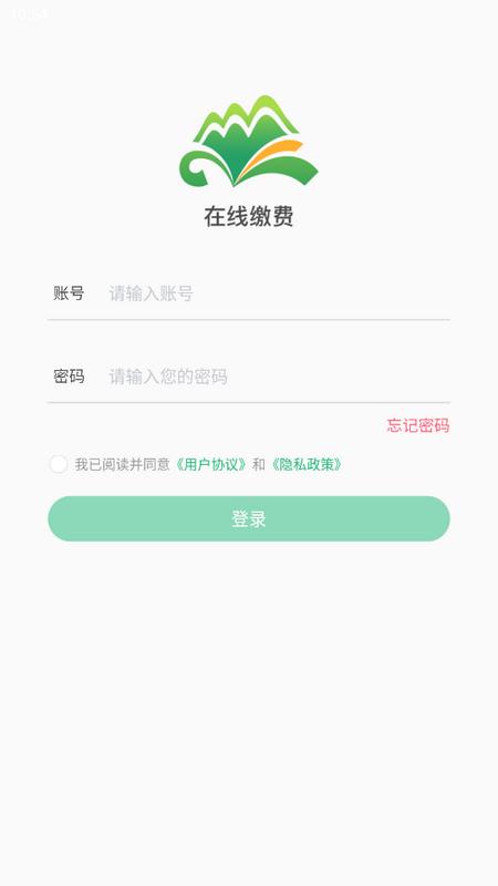 锡山教育缴费app手机版v1.2.2 最新版 v6.4.1