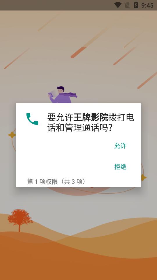 王牌影院app可投屏版v1.3.8.0 最新版 v3.4.2