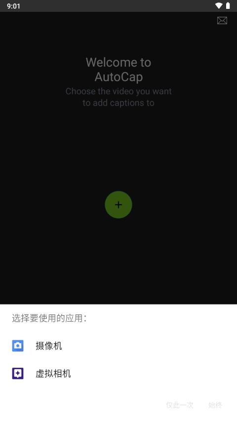 视频加字幕软件(AutoCap app)v1.0.15 安卓高级版 v3.4.4