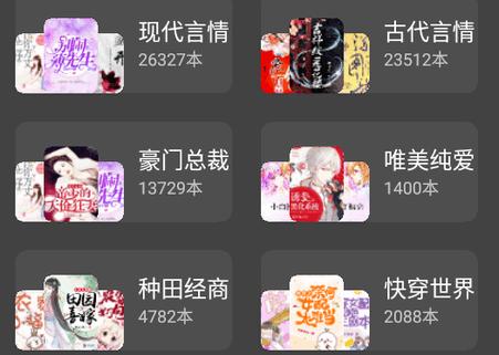 奇迹书屋app最新版