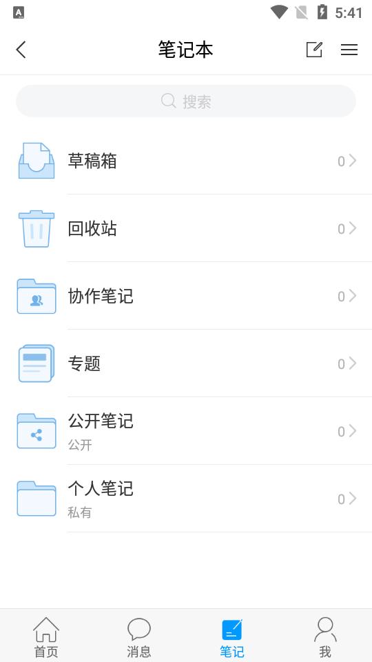 城运e学堂app官方版v1.0 安卓手机最新版 v4.2.2
