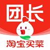 淘宝买菜团长端