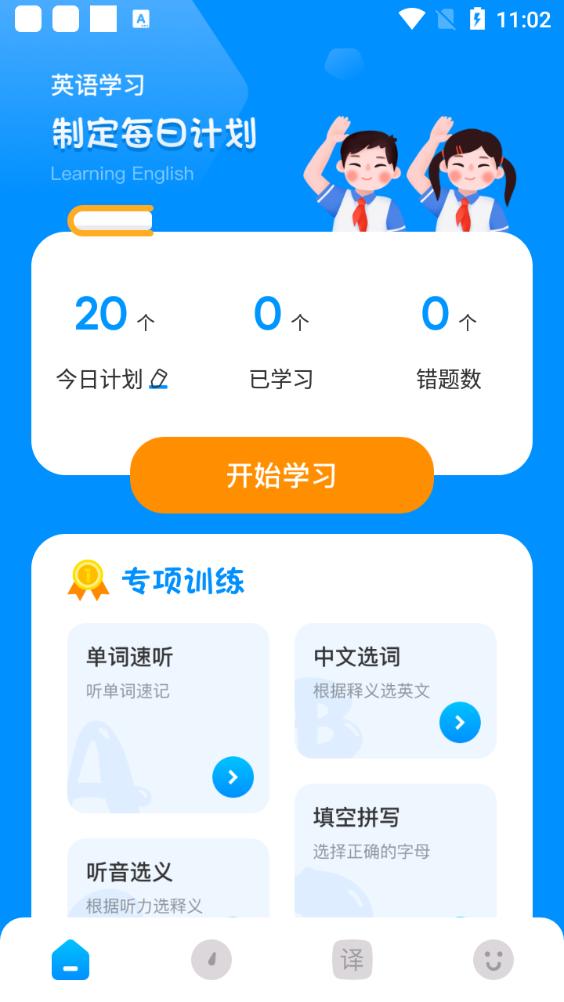 记忆单词英语学习安卓版v1.1最新版 v5.0.2