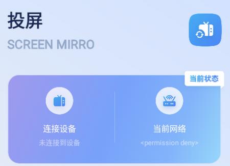 真不卡投屏app