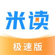 米读书城app极速版v2.43.1.0213.1200 纯净版