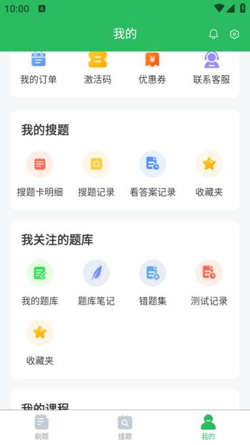 客运资格证题库app