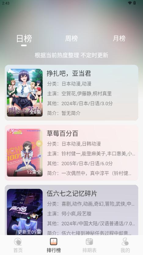 次元栈动漫app1.1.6 安卓版 v6.2.3