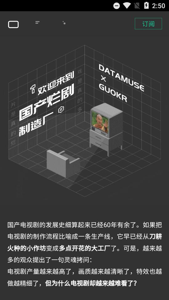 自动剧本生成器app2024最新安卓版 v3.3.4