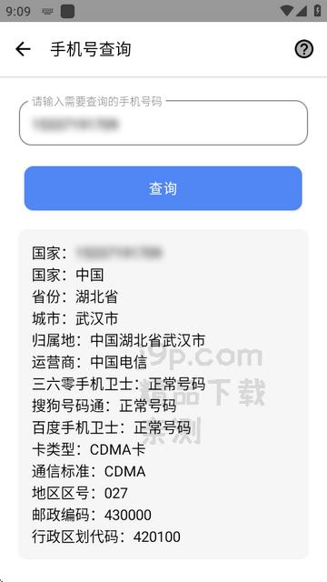 微箱工具箱安卓版 微箱工具箱安卓版