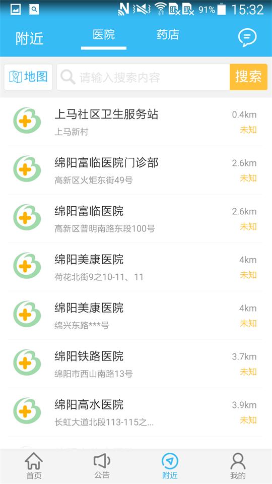 绵阳智慧人社app官方版3.8.0最新版 v4.2.3