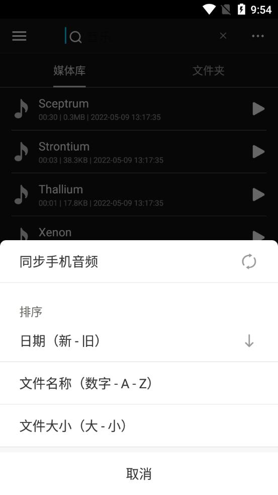 音频剪辑易用版v1.0.0安卓版 v6.5.3