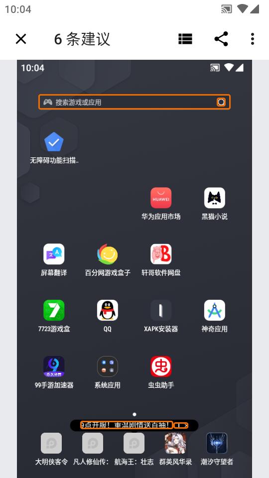 谷歌无障碍功能扫描仪app2.4.1.583132255 官方最新版 v3.3.1