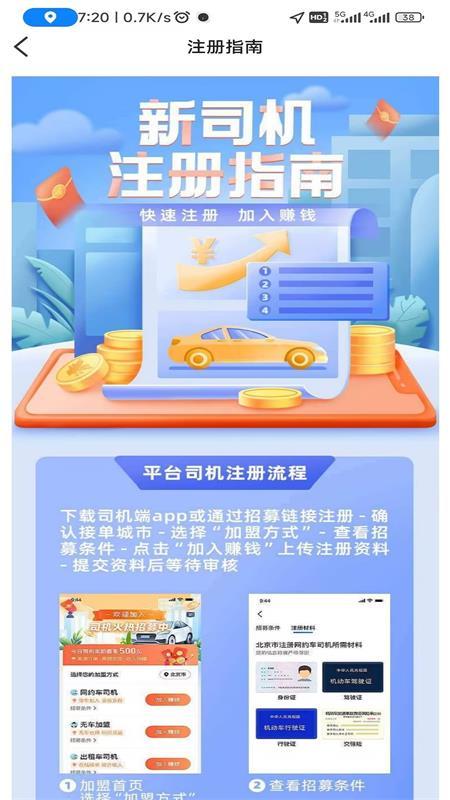 安合约车app官方版v5.80.5.0019手机版 v3.1.2