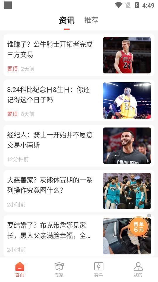 极速有料客户端1.5.7 安卓版 v5.5.2