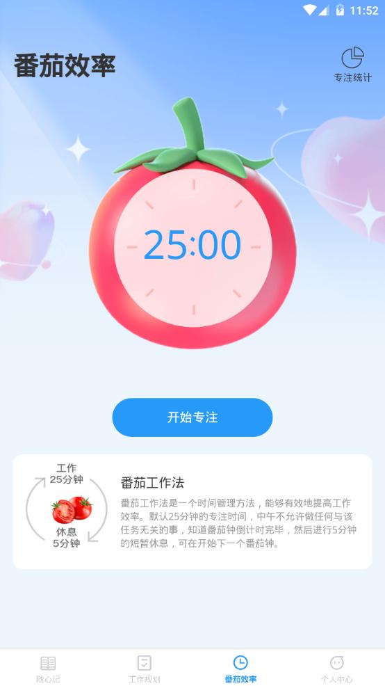 随心妙记app手机最新版1.0.0官方版 v4.2.1