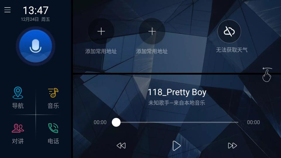 c+智能互联app1.8.3 最新版 v4.1.1