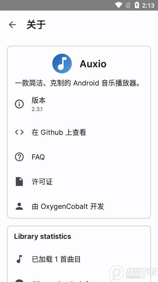 Auxio播放器安卓v4.0.8最新版 v5.3.3