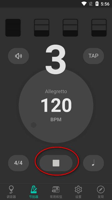 吉他调音器手机免费版app