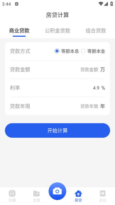 拾光扫描宝app手机版v1.0.0 安卓版 v5.4.3