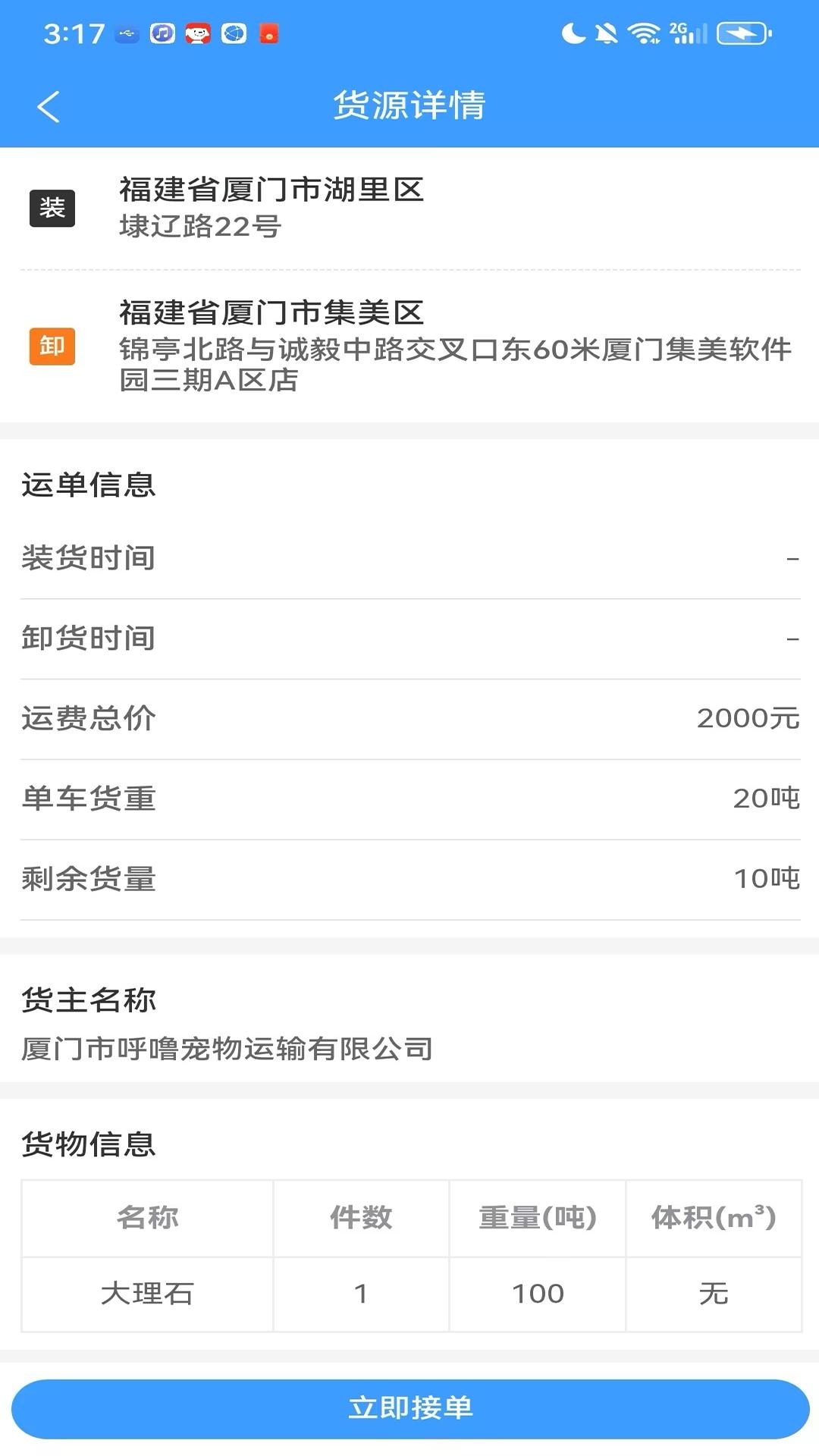 黔好运app最新版2025v4.0.12 安卓版 v4.3.3