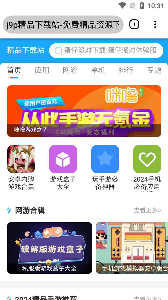 Bliss os Browser浏览器app1.0 安卓提取版 v6.1.1