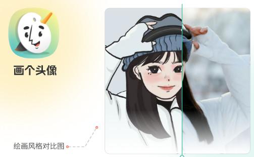 AI画个头像最新版