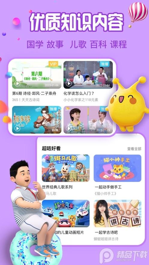 麦咭TV官方正版客户端v 4.4.43 最新版 v3.1.1