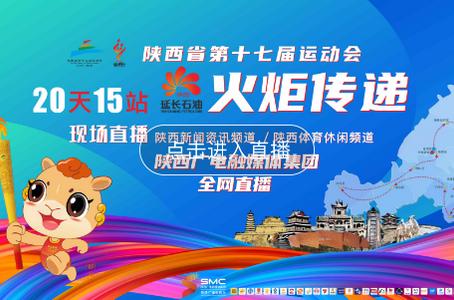 陕西起点新闻客户端