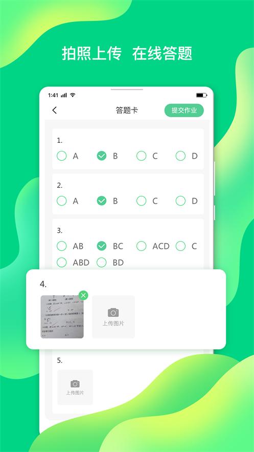 七天学伴安卓版2.1.0 最新版 v3.4.2