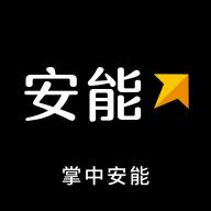 掌中安能手机客户端v1.3.9 最新版