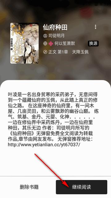 阅读终极版5.0最新版
