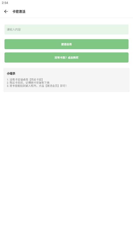 小鱼画质盒子手机版v1.7.0最新版 v6.4.3