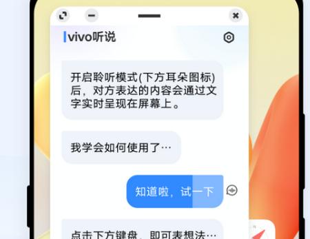 vivo听说app官方版