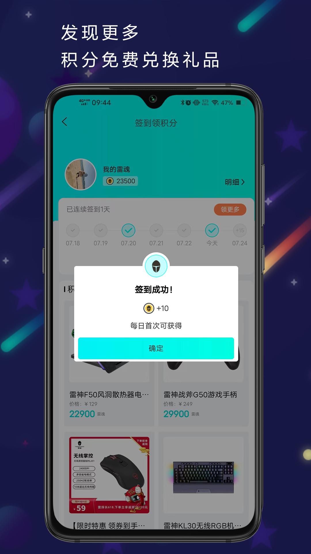 雷神电竞app5.0.5 手机版 v3.2.2