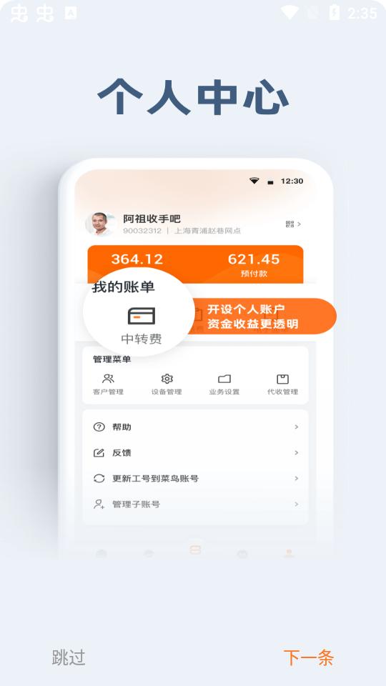 申行者小件员版v1.9.8 最新版 v4.4.2