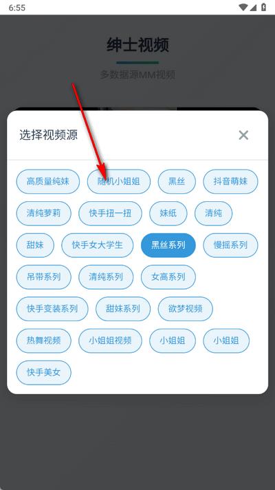 绅士鸭app最新版