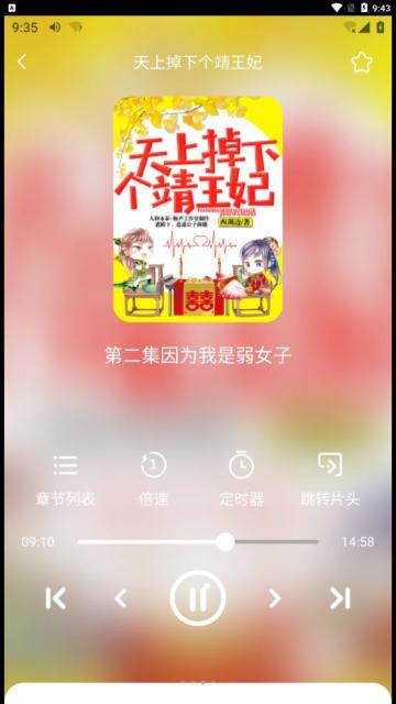 芥子听书手机版v1.0.0最新版 v6.1.4