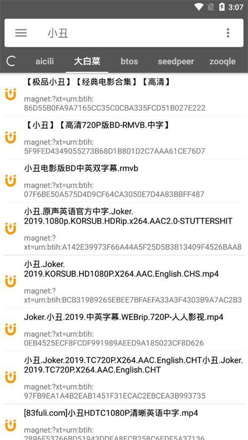 鲨鱼搜索app旧版本下载1.1手机安卓版 v4.2.2