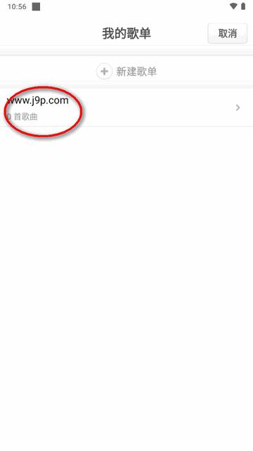 静听音乐播放器app最新版