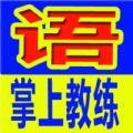 驾考丰通