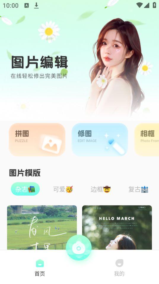 轻莲相机app官方版1.0.0最新版 v6.1.4