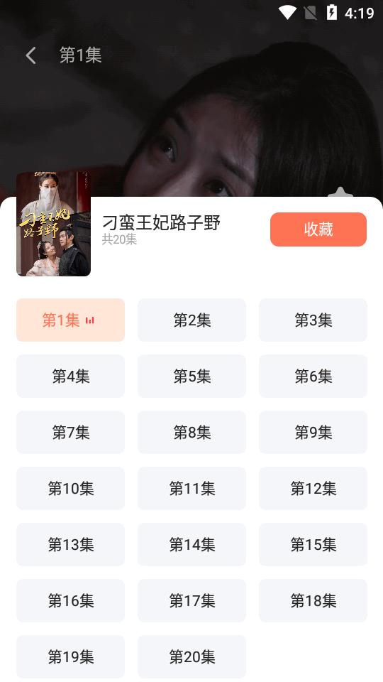 剧果果短剧平台v1.0.8 安卓最新版 v4.0.1